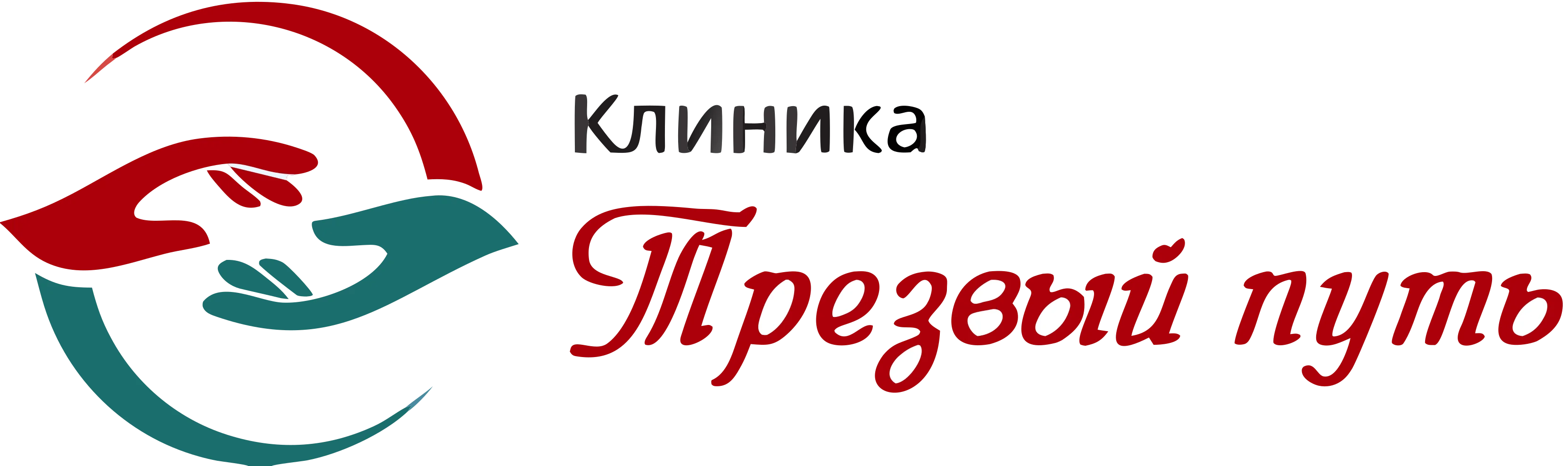 Логотип: Клиника «Трезвый Путь»